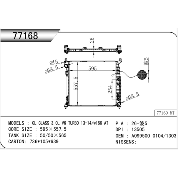 Benz 2013-2014 3.0L W166 auto radiatorius